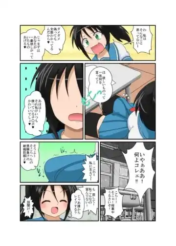 [Mikaduki Neko] Rifujin Shoujo XVII Fhentai - Page 5