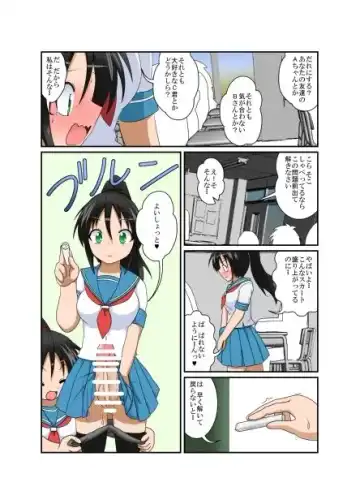 [Mikaduki Neko] Rifujin Shoujo XVII Fhentai - Page 6