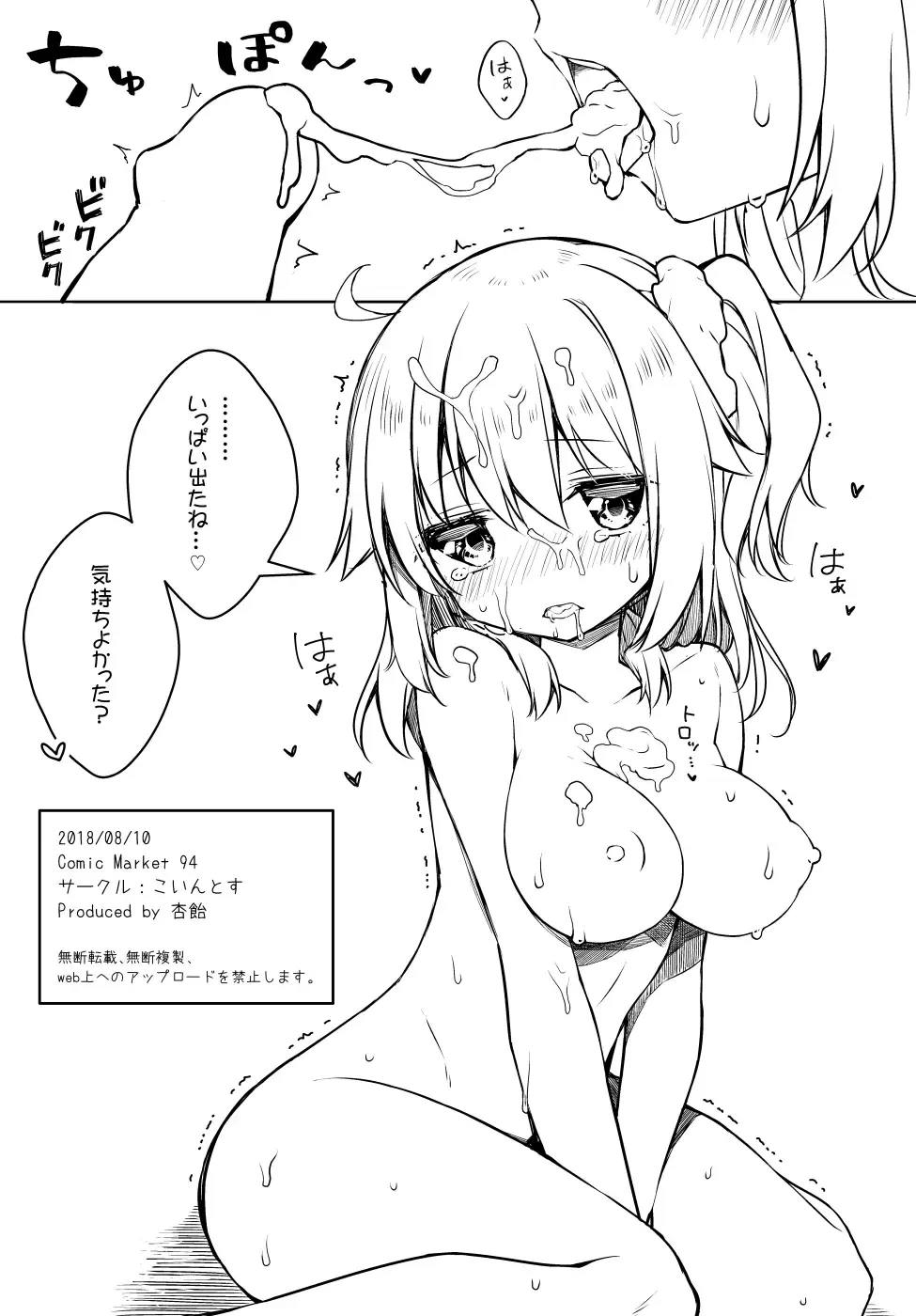 [Anzuame] Gudako-chan ni Okuchi de Gohoushi Shitemorau Hon Fhentai - Page 6