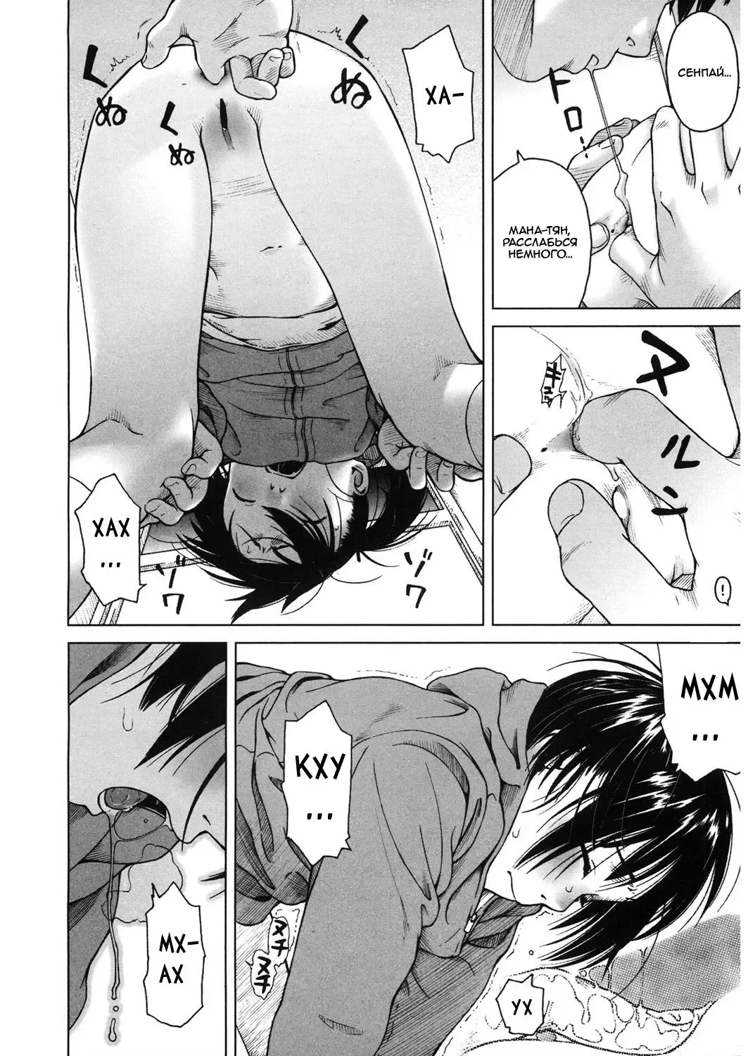 [Wang-pac] Mana Yatsu Hoshi | Мана- восемь звездочек Fhentai - Page 4