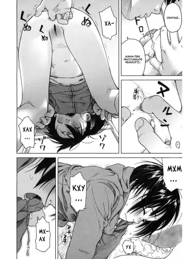 [Wang-pac] Mana Yatsu Hoshi | Мана- восемь звездочек Fhentai - Page 4