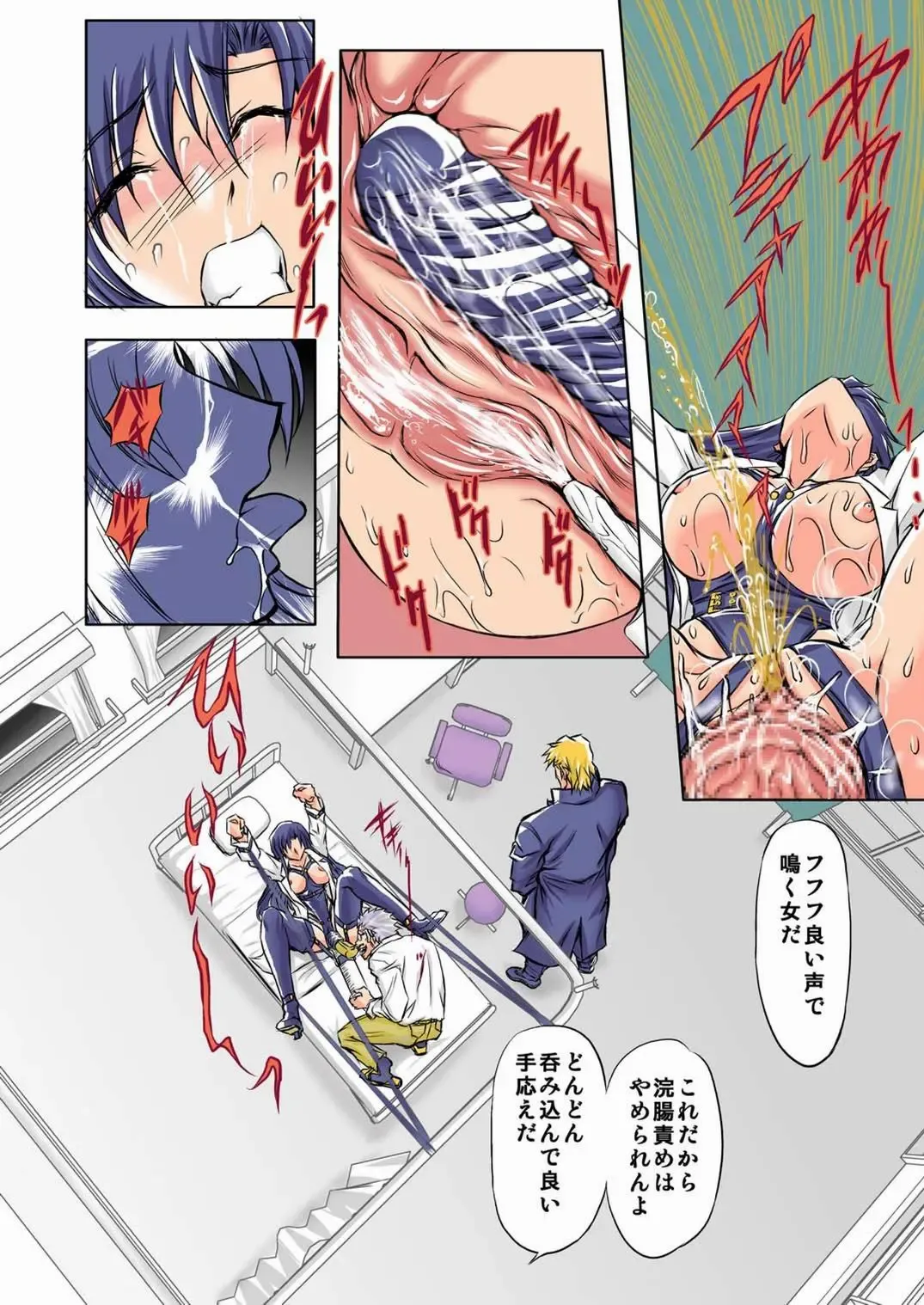 [Maro] Hoken'i Ryoujoku Choukyou Fhentai - Page 7
