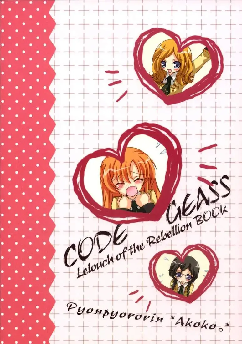 [Akoko.] Youkoso, Ura Seitokai He! Fhentai - Page 21