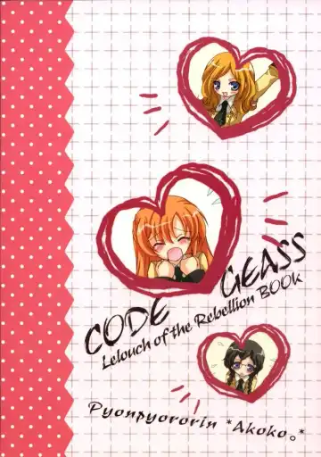 [Akoko.] Youkoso, Ura Seitokai He! Fhentai - Page 21