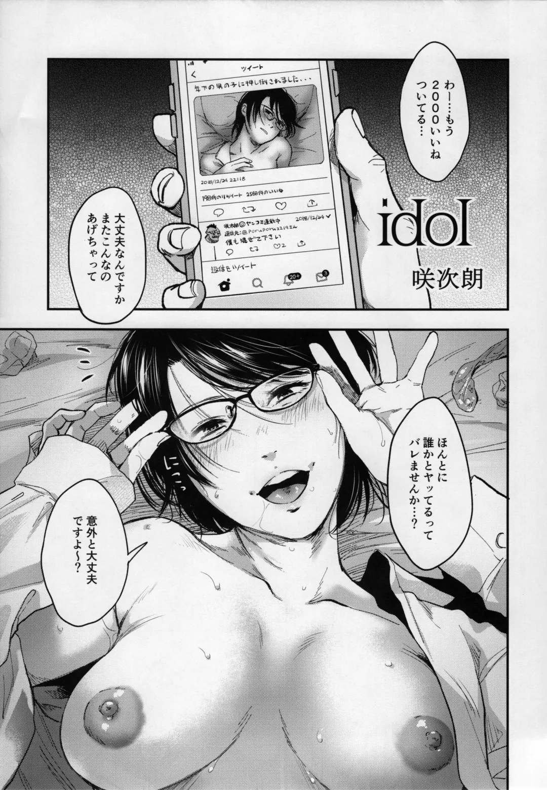 Mii-CHANPURU - Jidori-kei Juku Joshi Godo Fhentai - Page 24