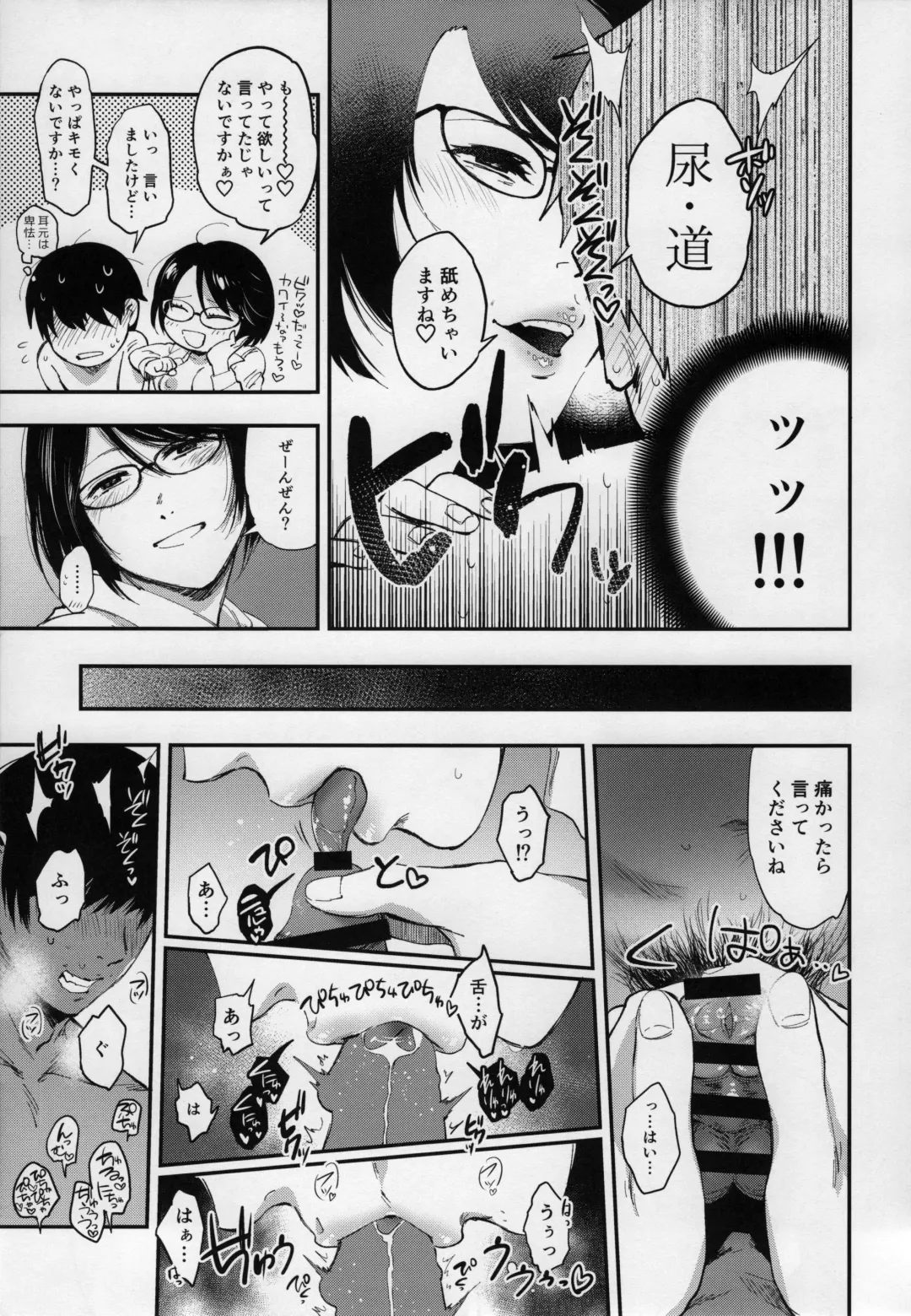 Mii-CHANPURU - Jidori-kei Juku Joshi Godo Fhentai - Page 26