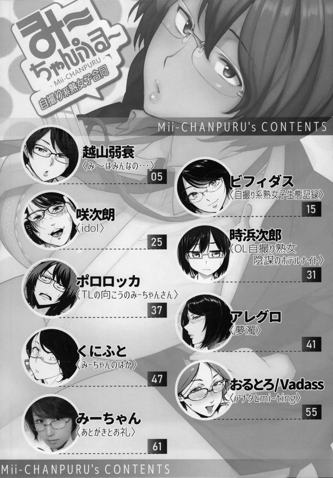 Mii-CHANPURU - Jidori-kei Juku Joshi Godo Fhentai - Page 3