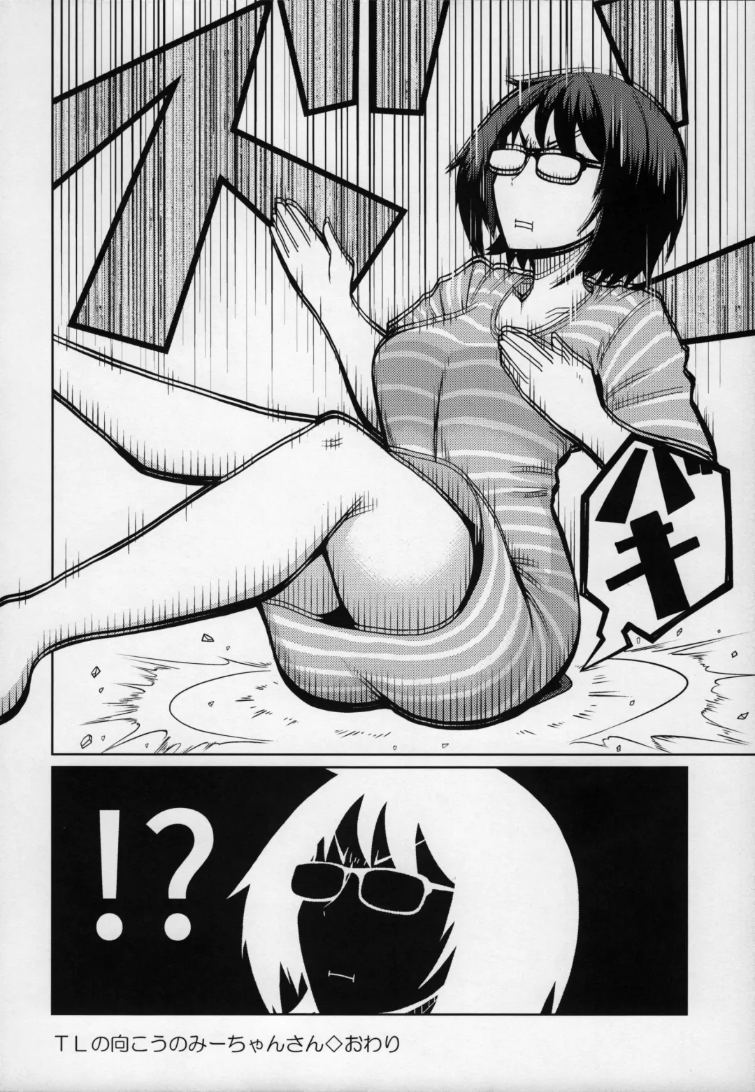 Mii-CHANPURU - Jidori-kei Juku Joshi Godo Fhentai - Page 39