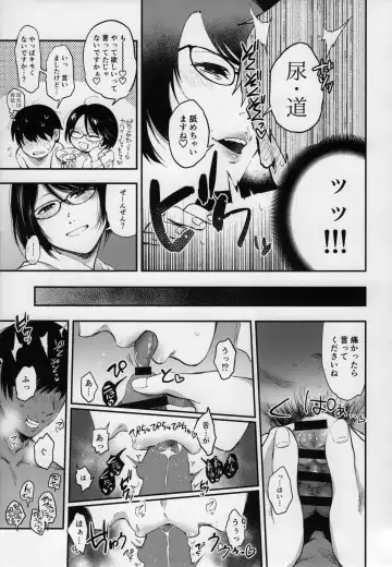Mii-CHANPURU - Jidori-kei Juku Joshi Godo Fhentai - Page 26