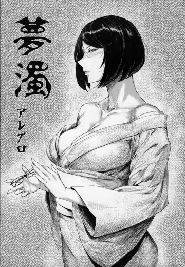 Mii-CHANPURU - Jidori-kei Juku Joshi Godo Fhentai - Page 40