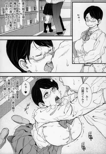 Mii-CHANPURU - Jidori-kei Juku Joshi Godo Fhentai - Page 48