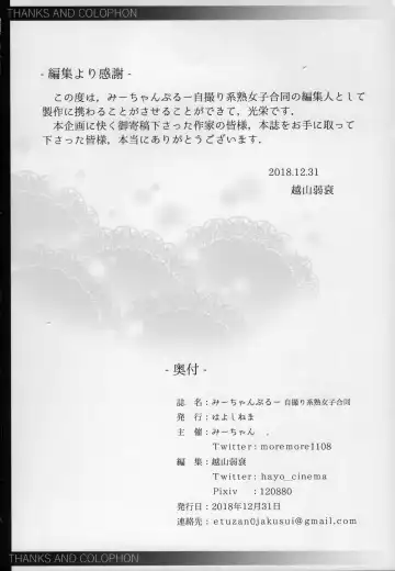 Mii-CHANPURU - Jidori-kei Juku Joshi Godo Fhentai - Page 61