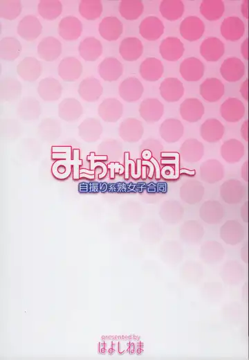 Mii-CHANPURU - Jidori-kei Juku Joshi Godo Fhentai - Page 62