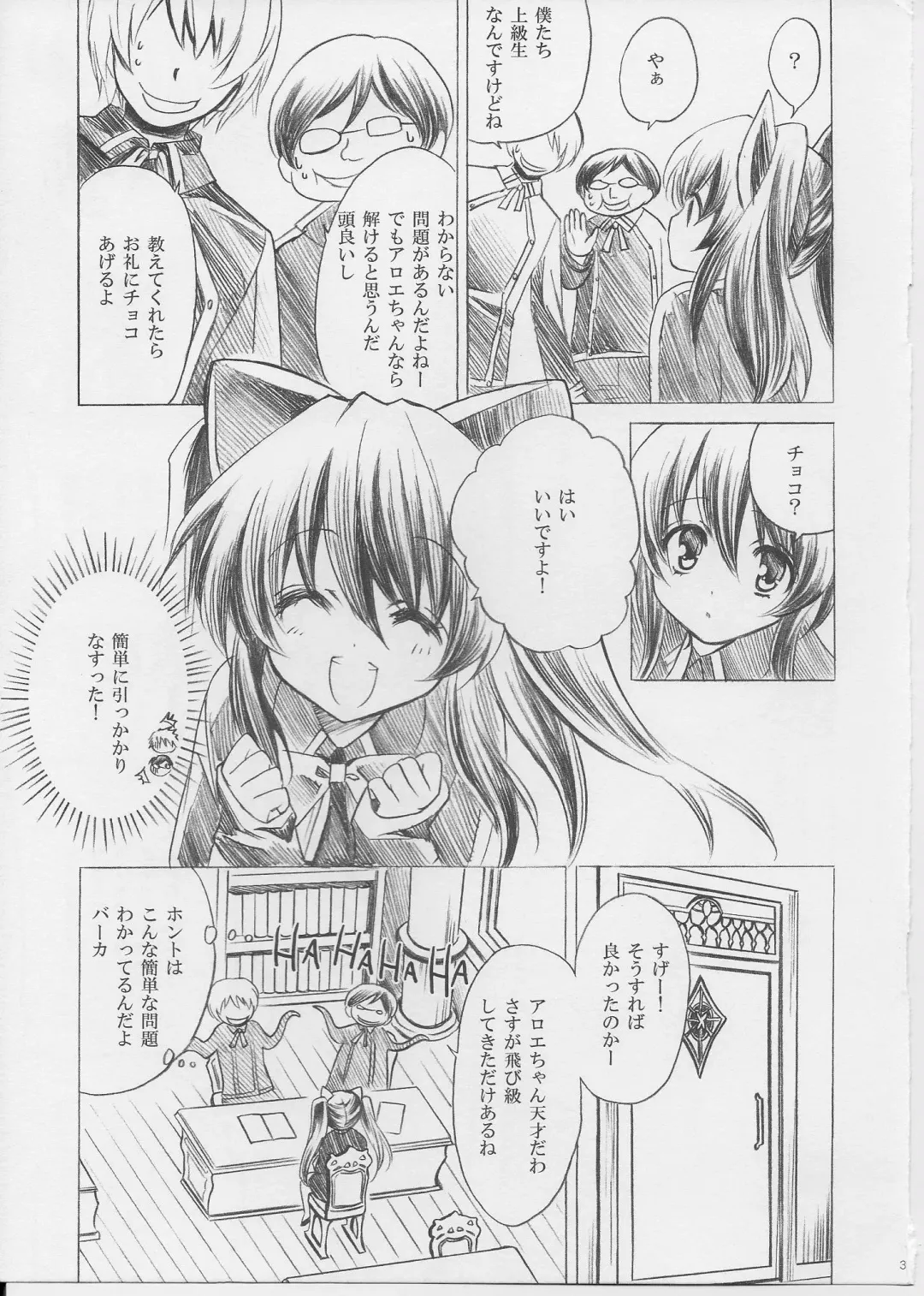 [Yukiwo] Chocolate factory Fhentai - Page 3