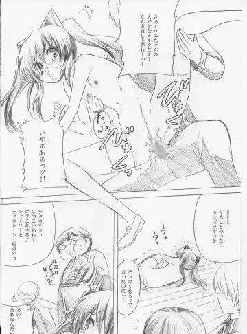 [Yukiwo] Chocolate factory Fhentai - Page 10