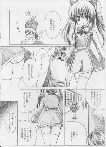 [Yukiwo] Chocolate factory Fhentai - Page 2