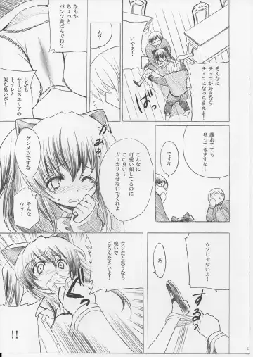 [Yukiwo] Chocolate factory Fhentai - Page 5