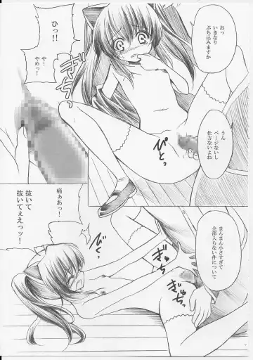 [Yukiwo] Chocolate factory Fhentai - Page 7