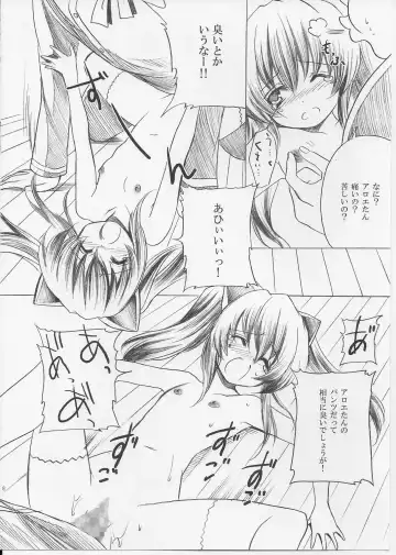 [Yukiwo] Chocolate factory Fhentai - Page 8