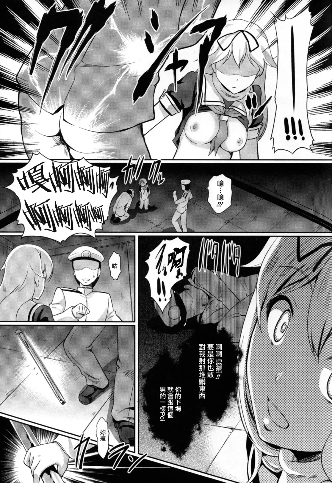 [Hiroshiki] Yuudachi Satte Hi ga Shizumu Fhentai - Page 17