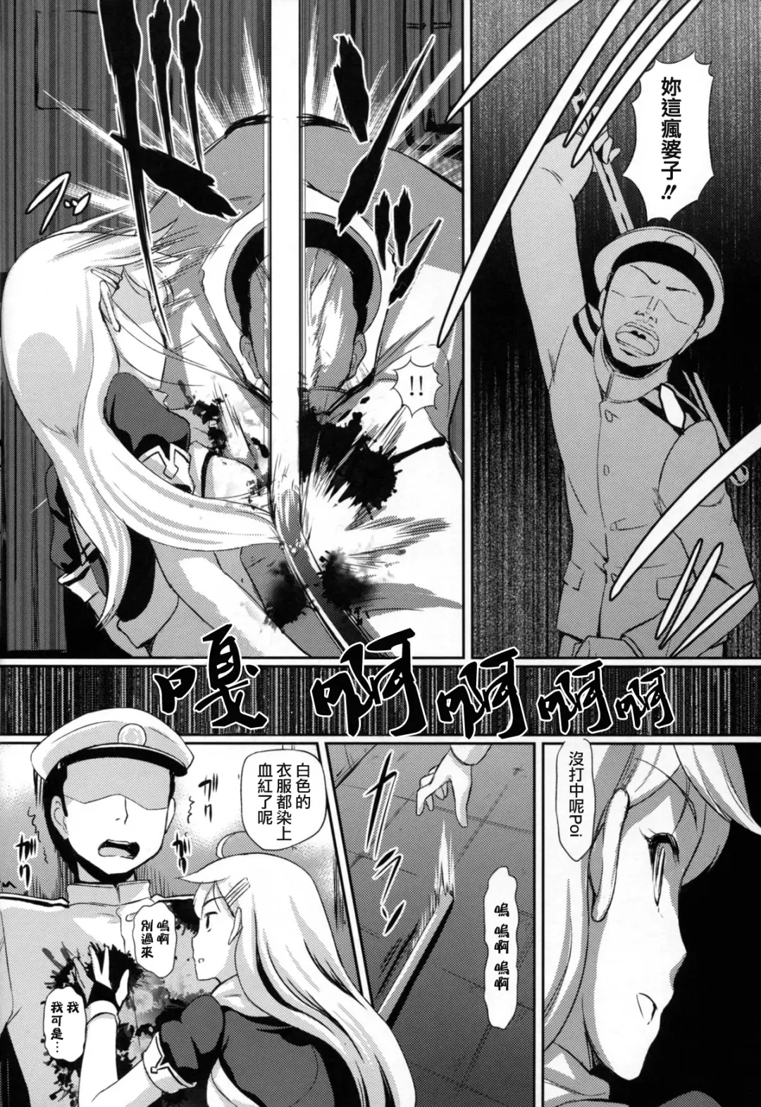 [Hiroshiki] Yuudachi Satte Hi ga Shizumu Fhentai - Page 18