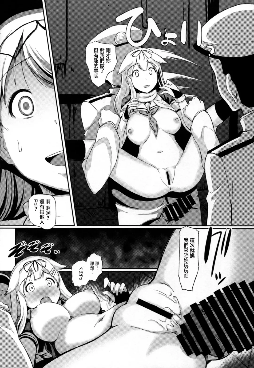 [Hiroshiki] Yuudachi Satte Hi ga Shizumu Fhentai - Page 20