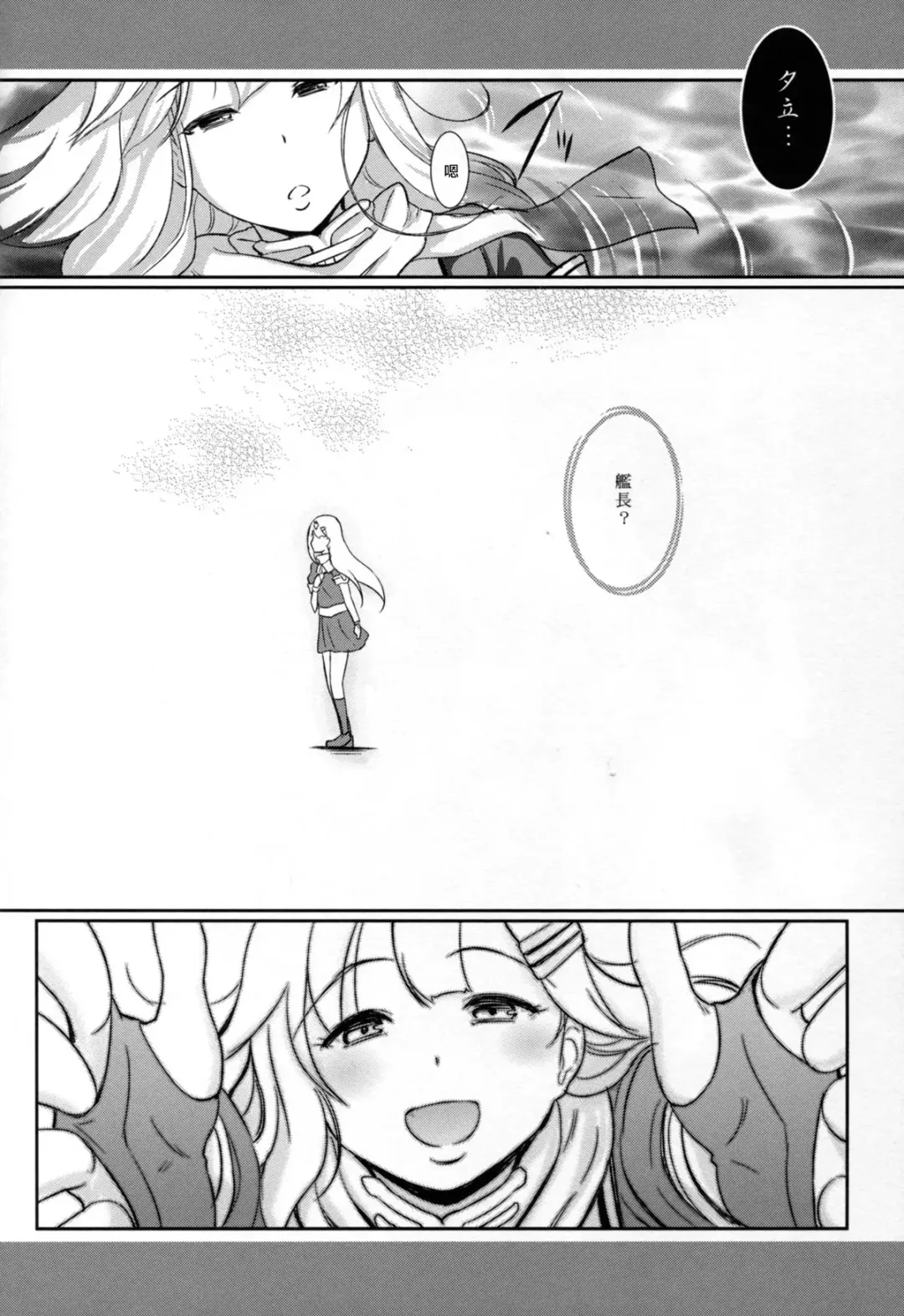 [Hiroshiki] Yuudachi Satte Hi ga Shizumu Fhentai - Page 28