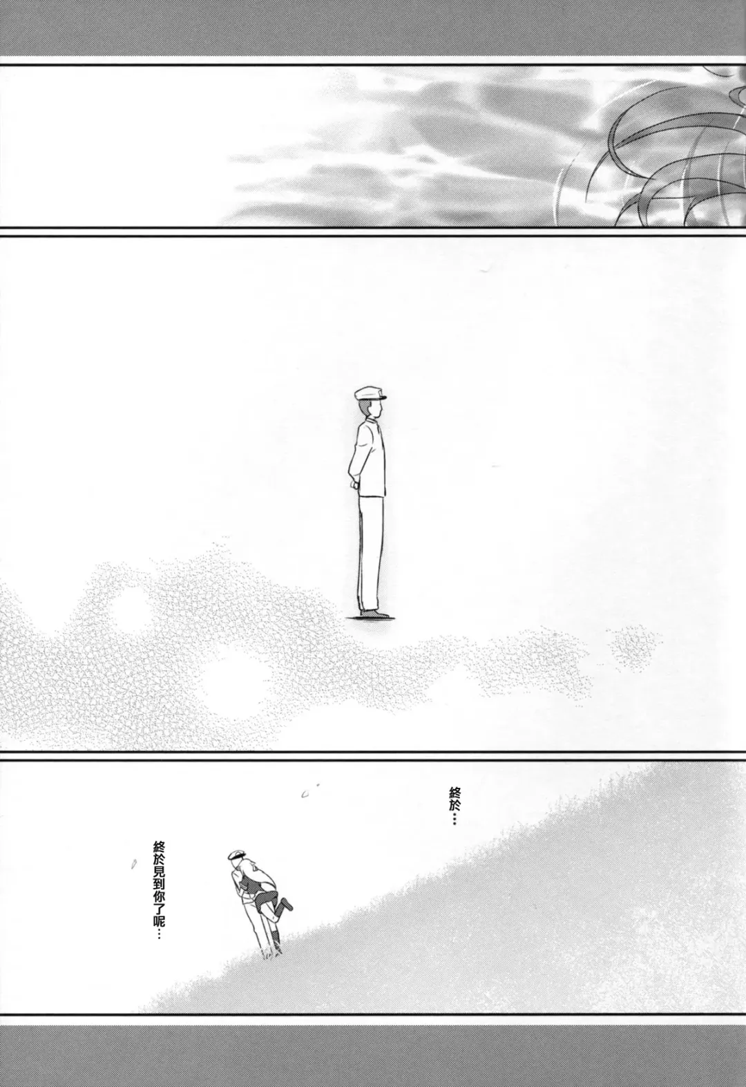 [Hiroshiki] Yuudachi Satte Hi ga Shizumu Fhentai - Page 29