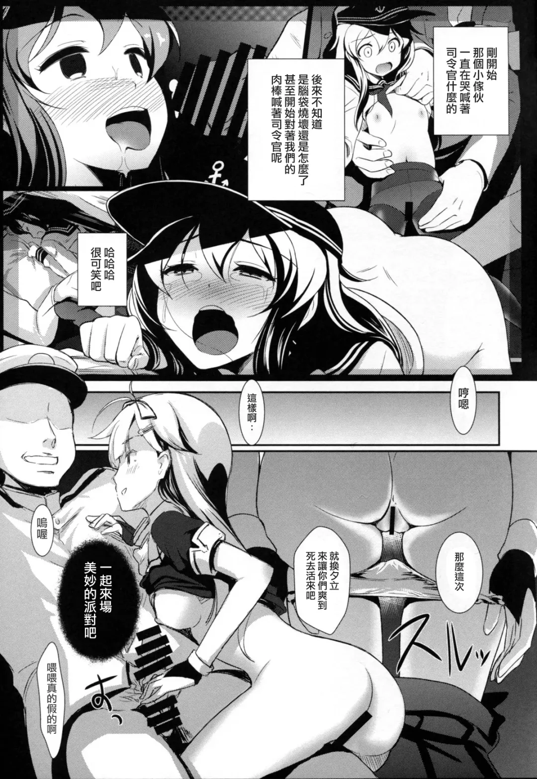 [Hiroshiki] Yuudachi Satte Hi ga Shizumu Fhentai - Page 9