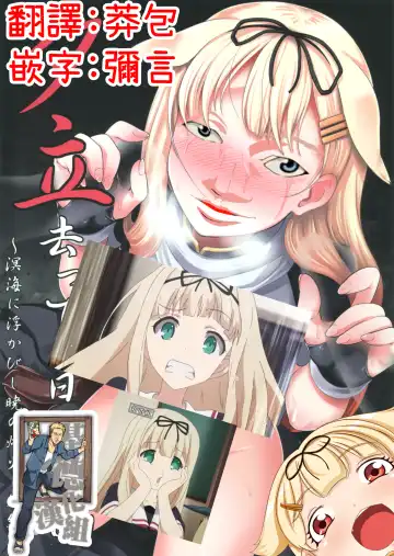 Read [Hiroshiki] Yuudachi Satte Hi ga Shizumu - Fhentai