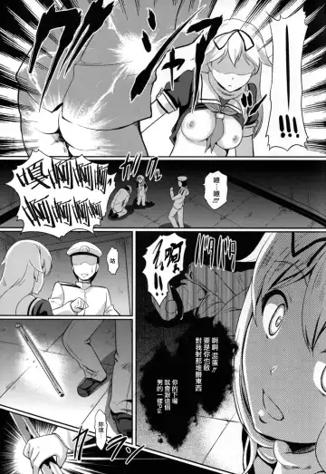 [Hiroshiki] Yuudachi Satte Hi ga Shizumu Fhentai - Page 17