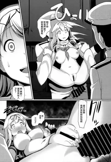 [Hiroshiki] Yuudachi Satte Hi ga Shizumu Fhentai - Page 20