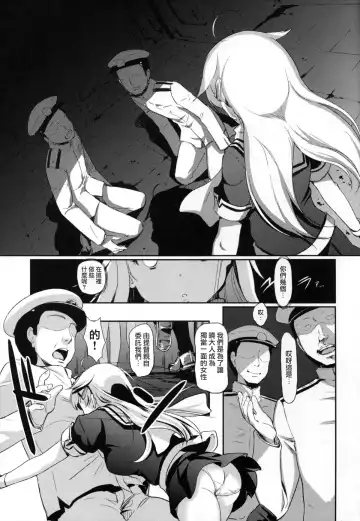 [Hiroshiki] Yuudachi Satte Hi ga Shizumu Fhentai - Page 7