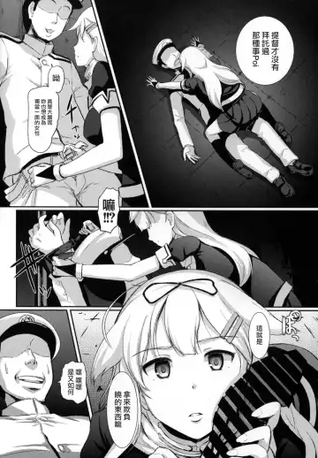 [Hiroshiki] Yuudachi Satte Hi ga Shizumu Fhentai - Page 8