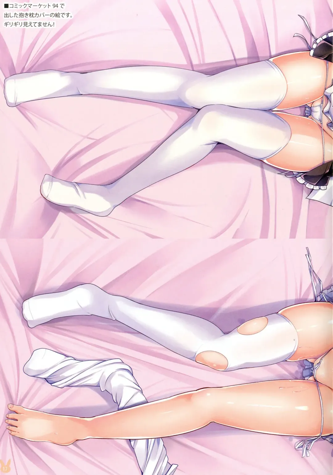 [Kuroha Reiji] K.C.K.W.G.S 07 Fhentai - Page 18