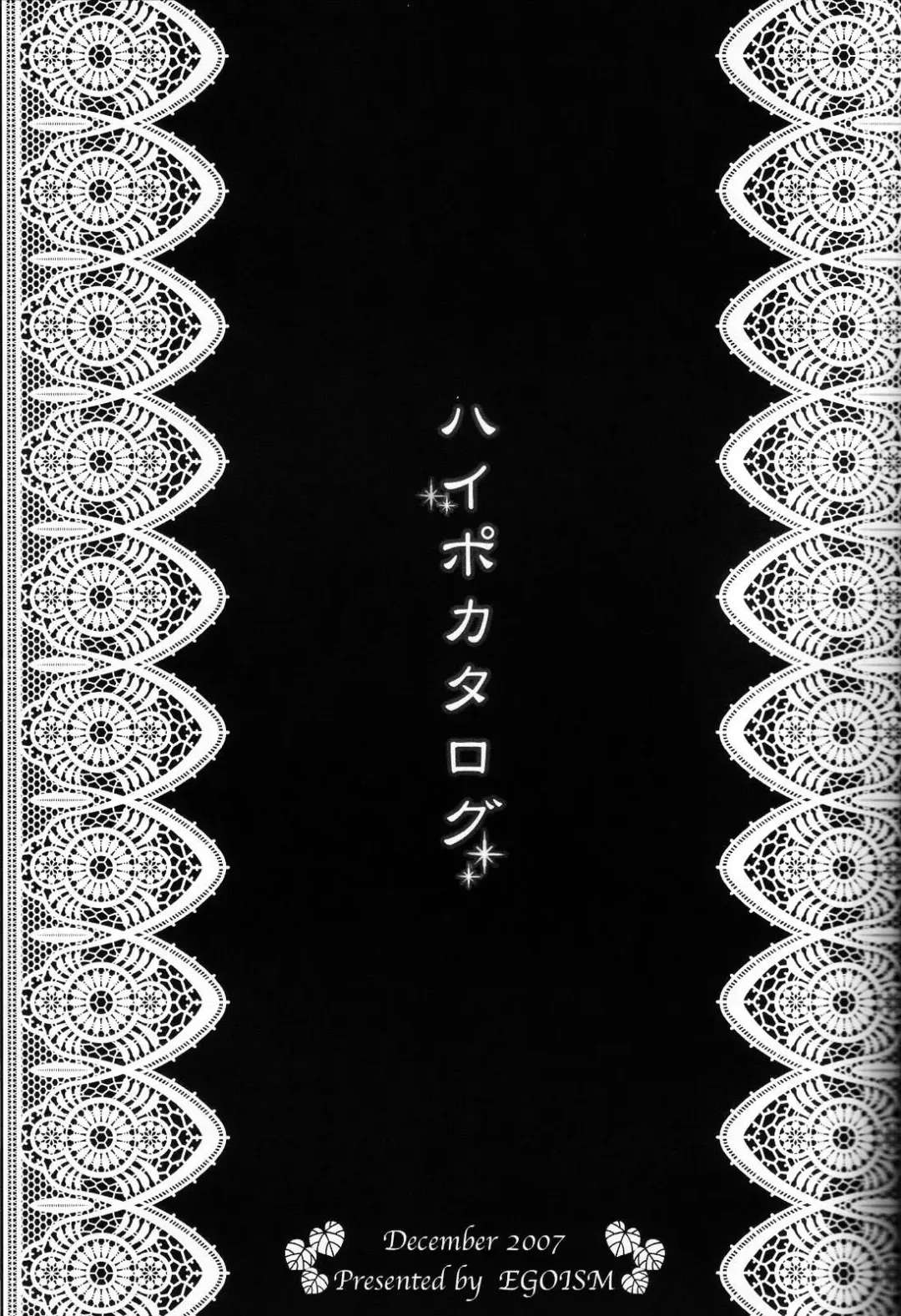 [Kasukabe Akira] Hypo Catalog Fhentai - Page 2