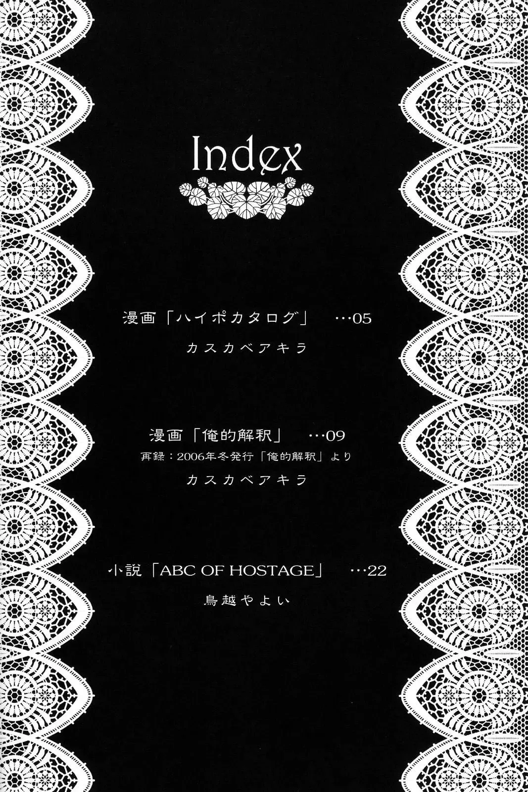 [Kasukabe Akira] Hypo Catalog Fhentai - Page 3