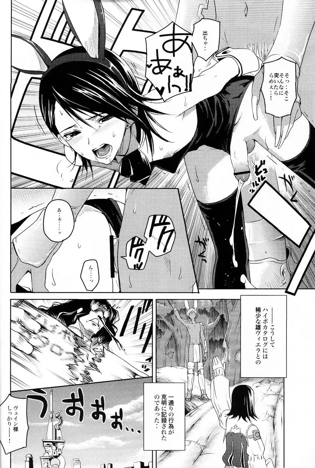 [Kasukabe Akira] Hypo Catalog Fhentai - Page 7