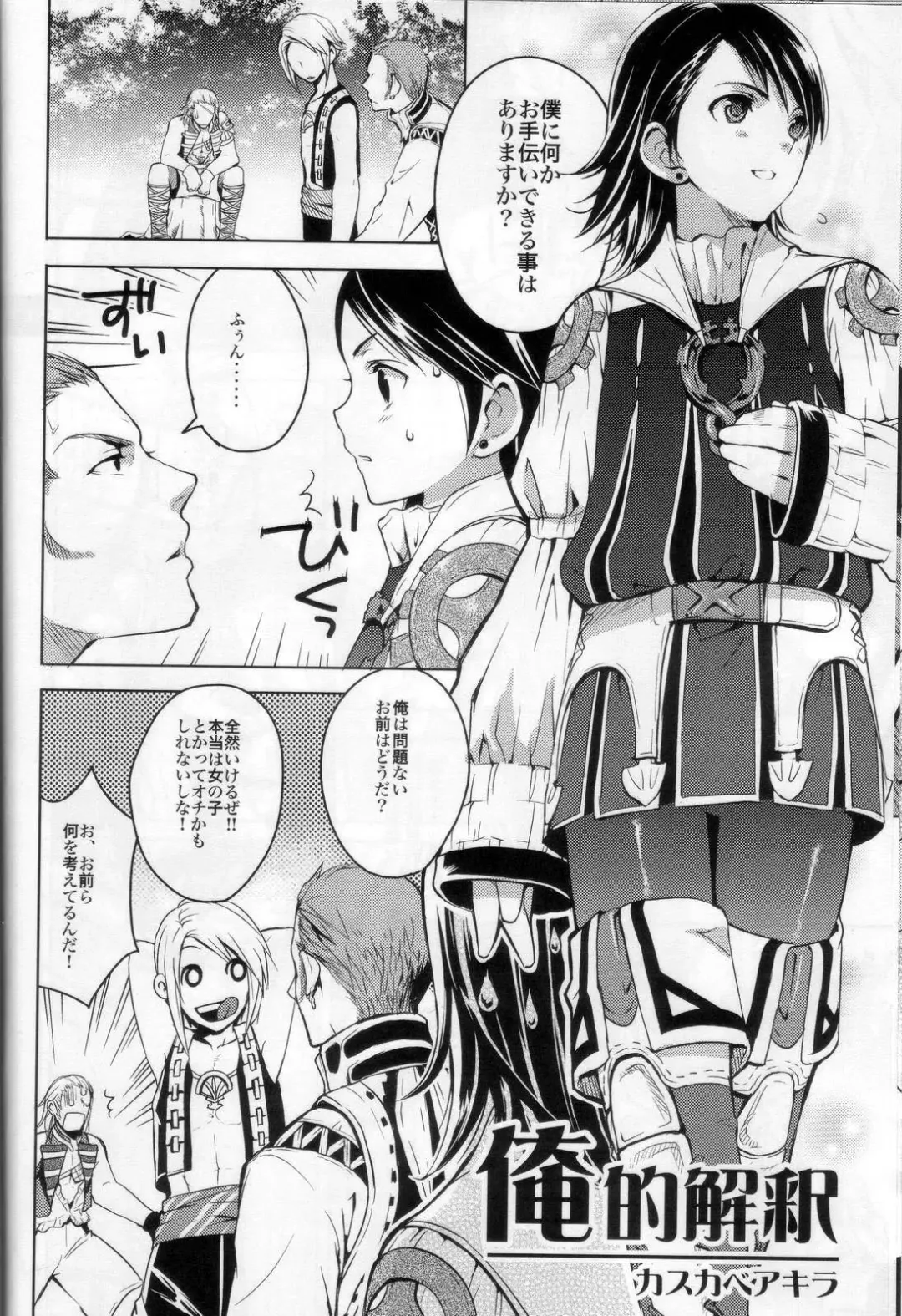 [Kasukabe Akira] Hypo Catalog Fhentai - Page 9