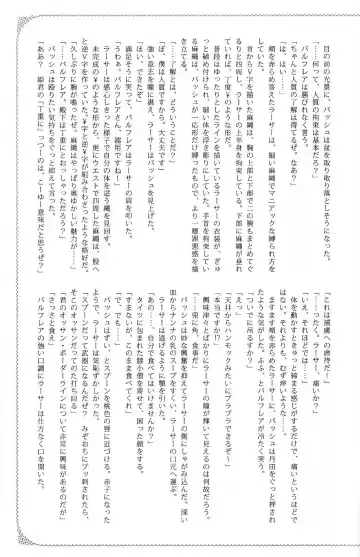 [Kasukabe Akira] Hypo Catalog Fhentai - Page 22