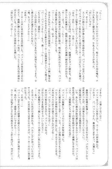 [Kasukabe Akira] Hypo Catalog Fhentai - Page 23