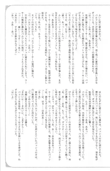 [Kasukabe Akira] Hypo Catalog Fhentai - Page 26