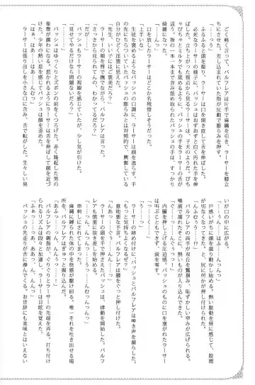 [Kasukabe Akira] Hypo Catalog Fhentai - Page 27