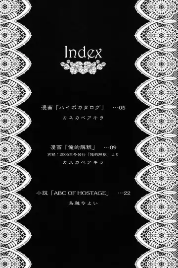 [Kasukabe Akira] Hypo Catalog Fhentai - Page 3