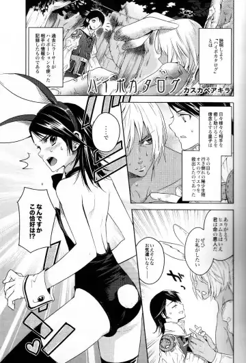 [Kasukabe Akira] Hypo Catalog Fhentai - Page 4