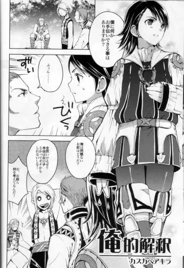 [Kasukabe Akira] Hypo Catalog Fhentai - Page 9