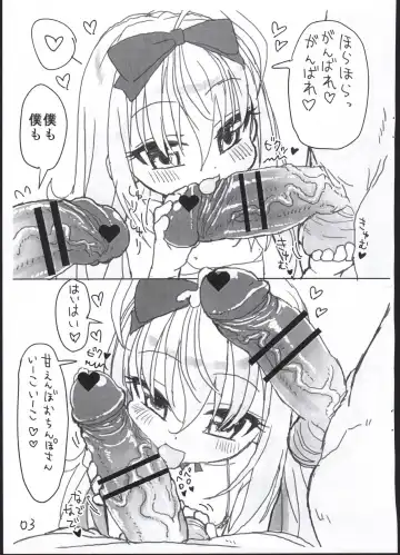 [Typehatena] Bokura no Tenshi-chan to Tanetsuke Oji-san Fhentai - Page 3