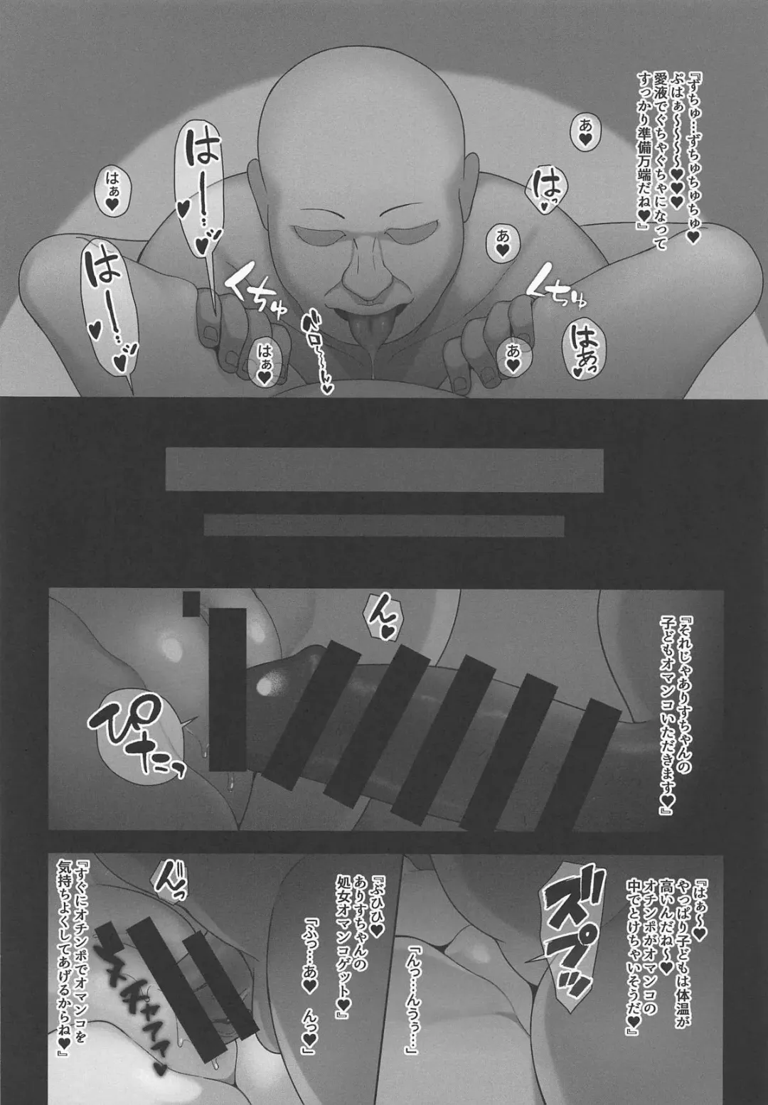 [Hiiragi Hajime] Namaiki na Idol ni Saiminjutsu de Oshioki Shichau Hon Fhentai - Page 15