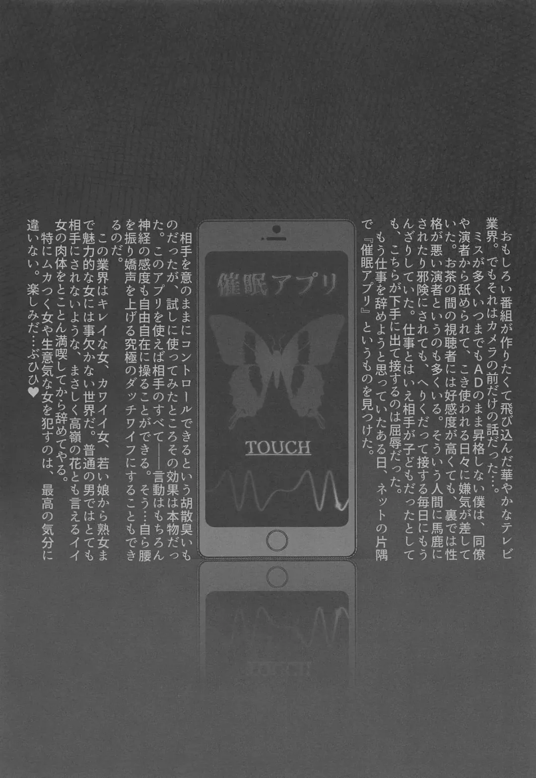 [Hiiragi Hajime] Namaiki na Idol ni Saiminjutsu de Oshioki Shichau Hon Fhentai - Page 2