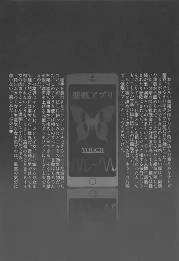 [Hiiragi Hajime] Namaiki na Idol ni Saiminjutsu de Oshioki Shichau Hon Fhentai - Page 2